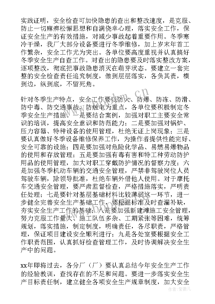 最新冬季轮训总结报告 企业加强冬季安全工作计划(模板8篇)