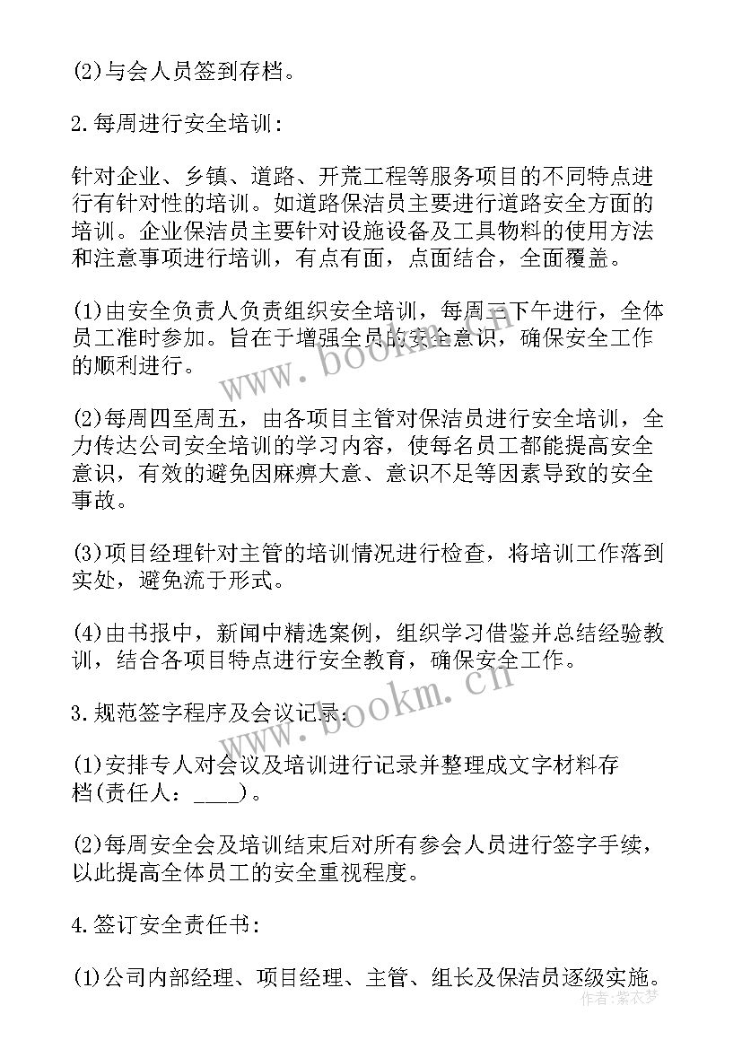 编制工作计划心得体会(实用8篇)