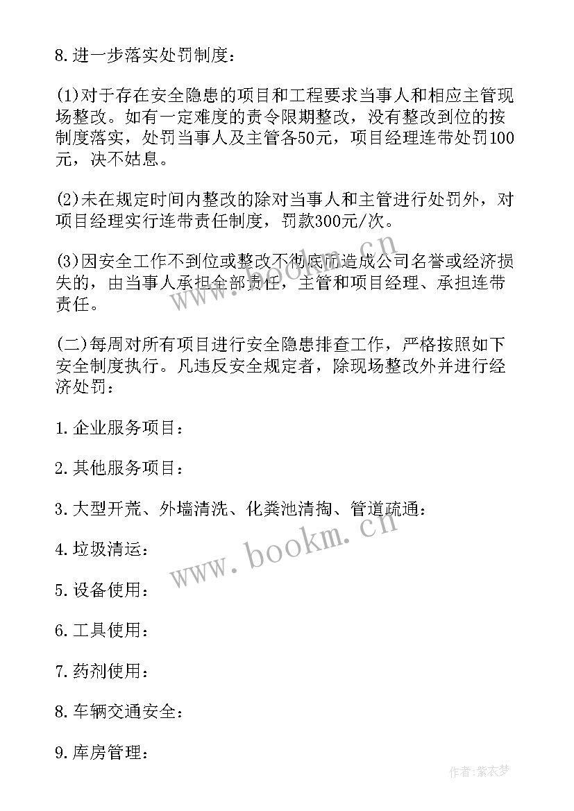 编制工作计划心得体会(实用8篇)