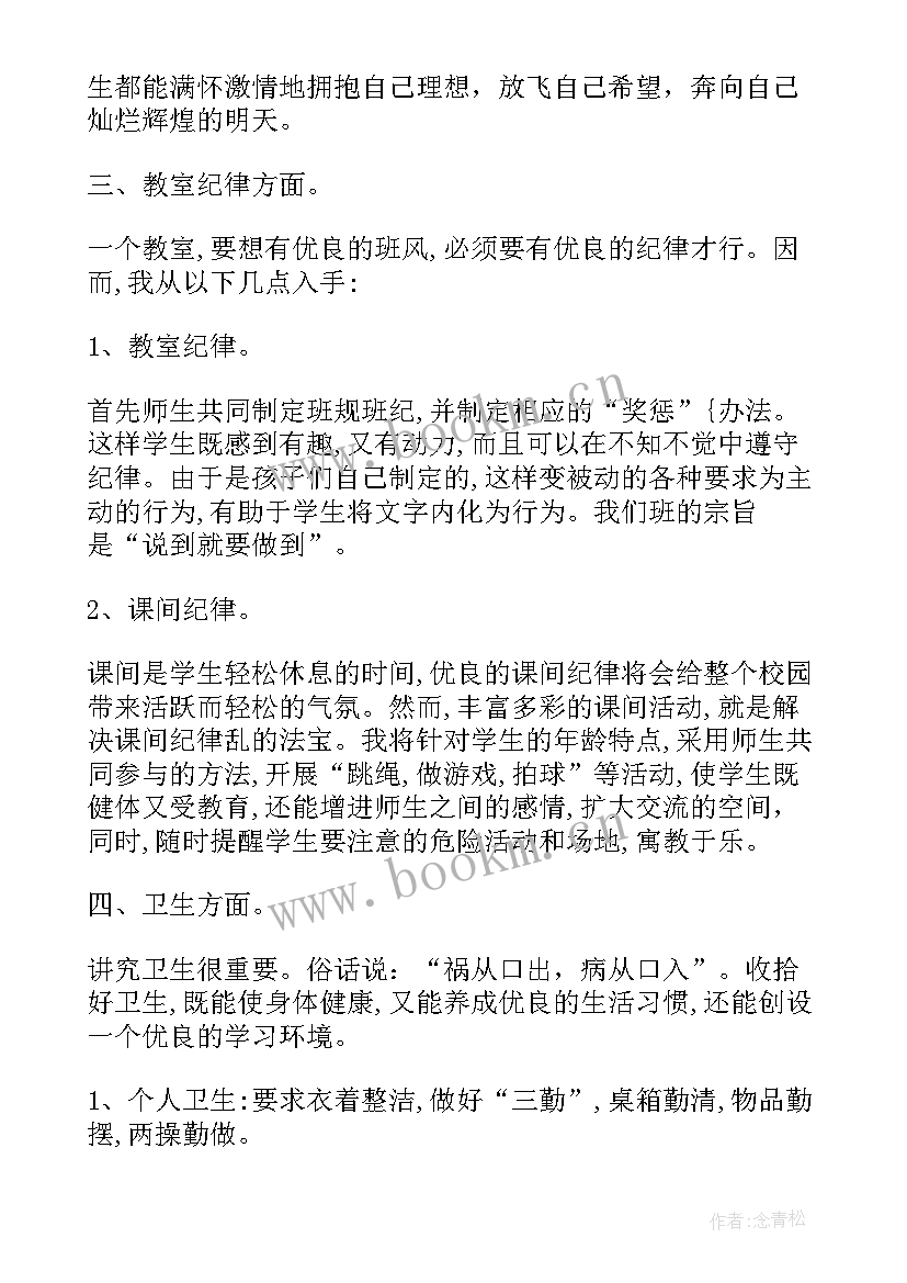 领导让写工作计划啥意思 领导个人工作计划(实用7篇)