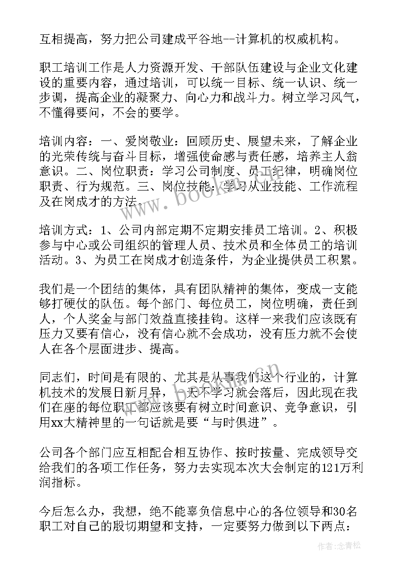 领导让写工作计划啥意思 领导个人工作计划(实用7篇)