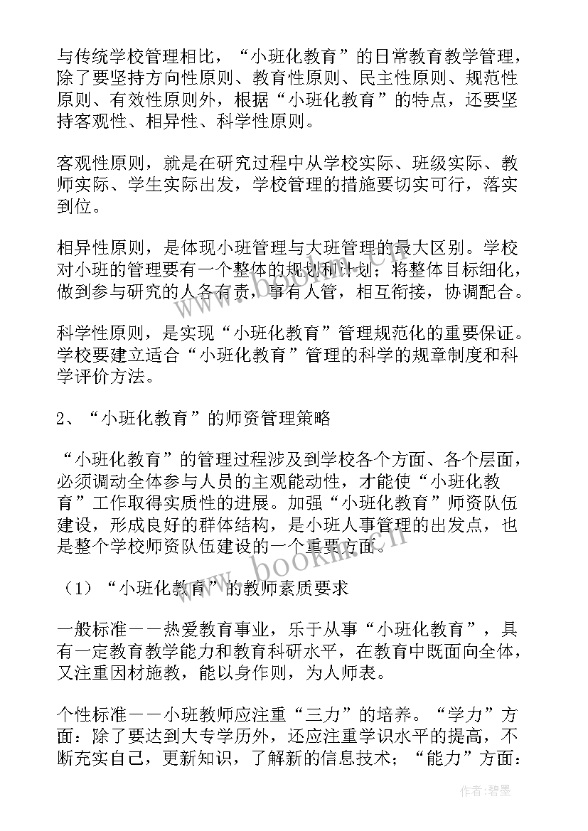 2023年具体详细的工作计划(模板7篇)