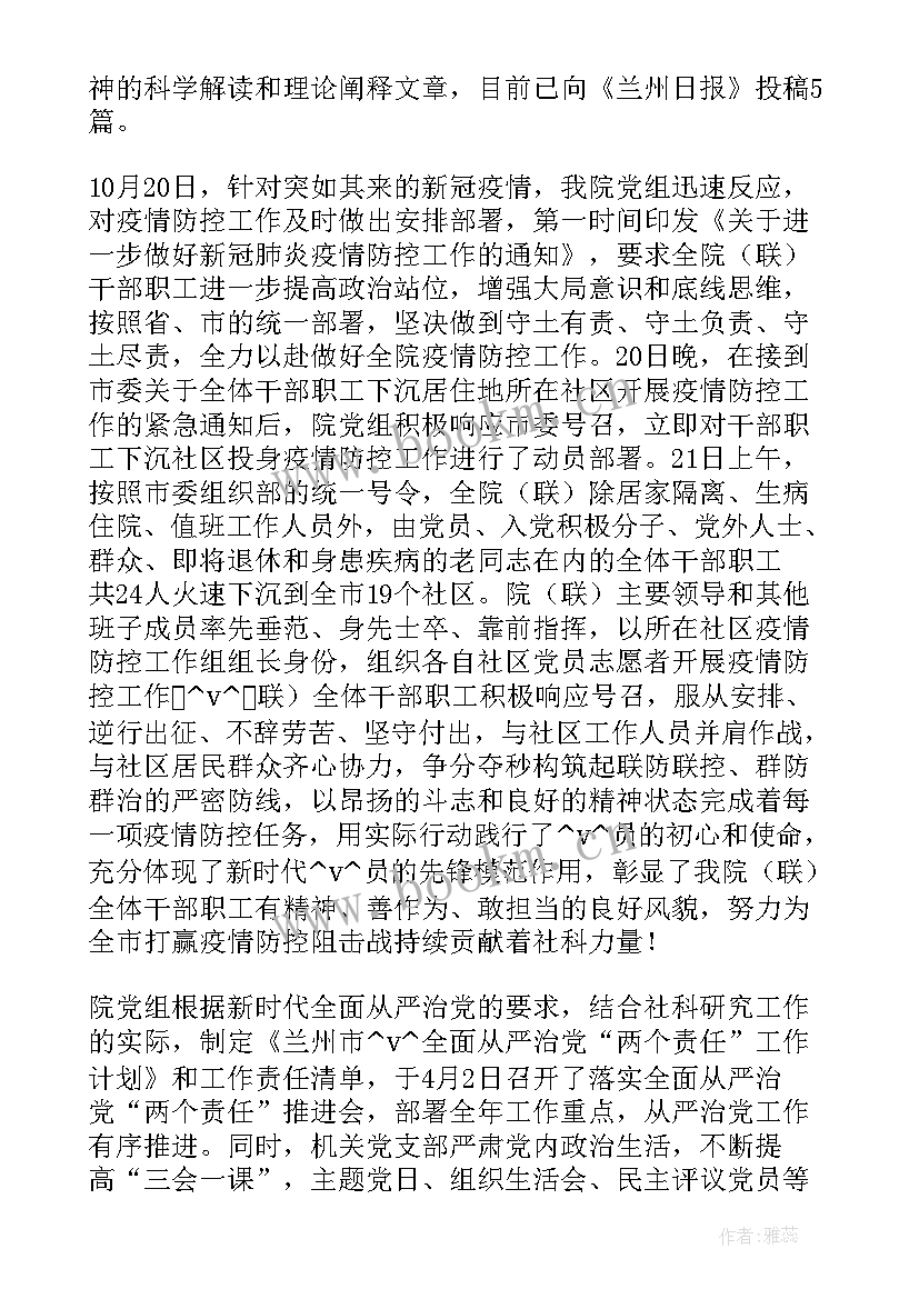 最新民盟支部工作计划(模板5篇)