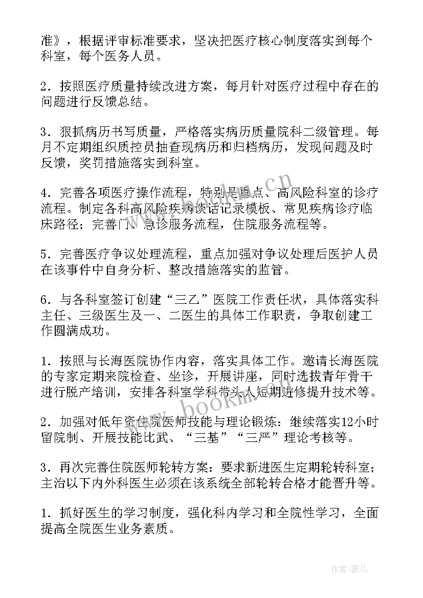 礼仪队工作计划书(优质9篇)