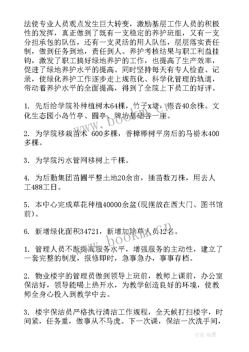 个人包保工作总结(模板5篇)