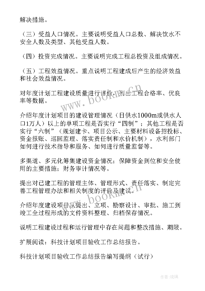 2023年土建验收工作总结 验收工作总结(精选6篇)