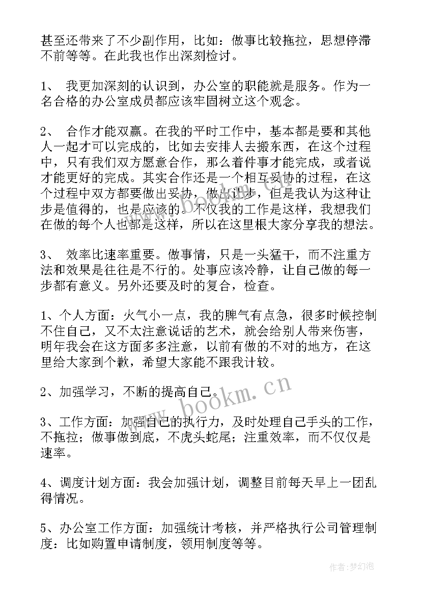 领导岗位调动工作总结(大全9篇)