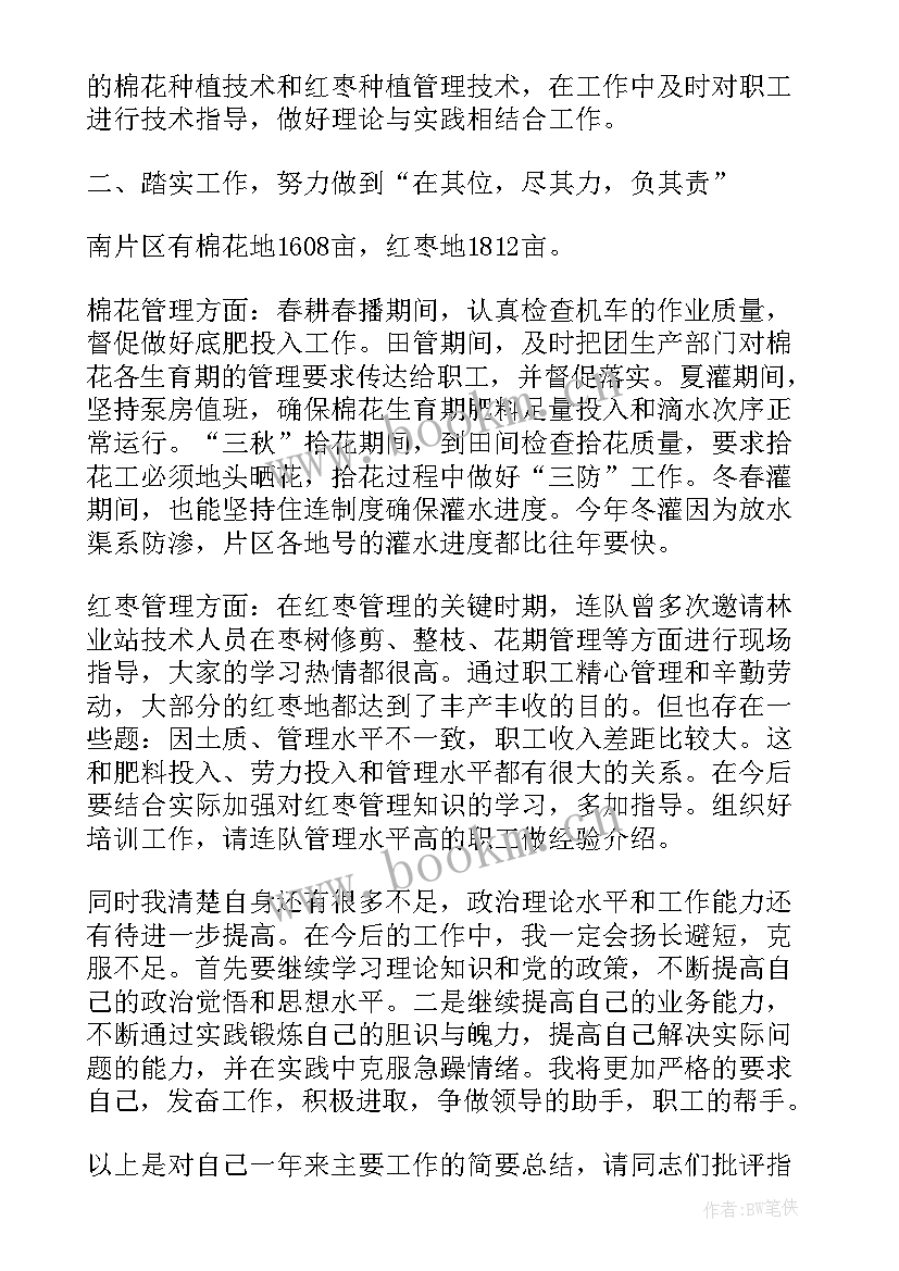 最新军队卫生工作总结 军队连队主官工作总结(大全7篇)