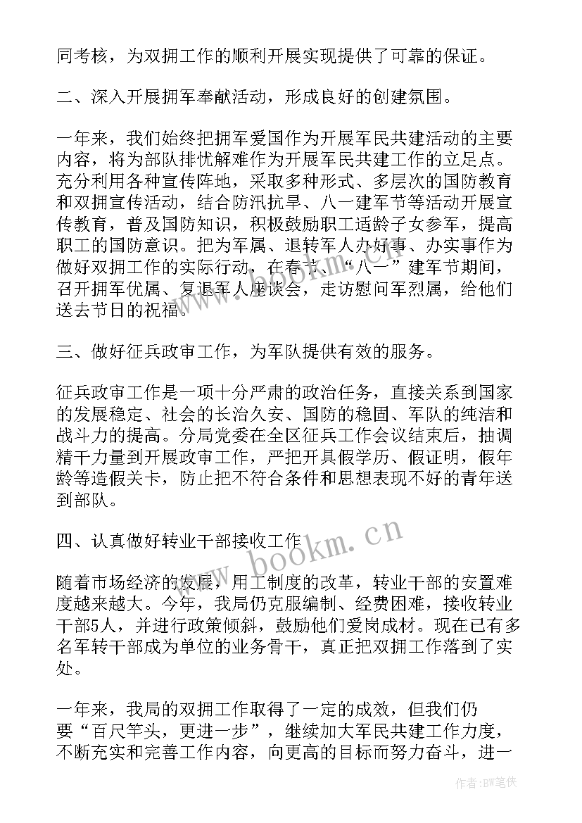 最新军队卫生工作总结 军队连队主官工作总结(大全7篇)