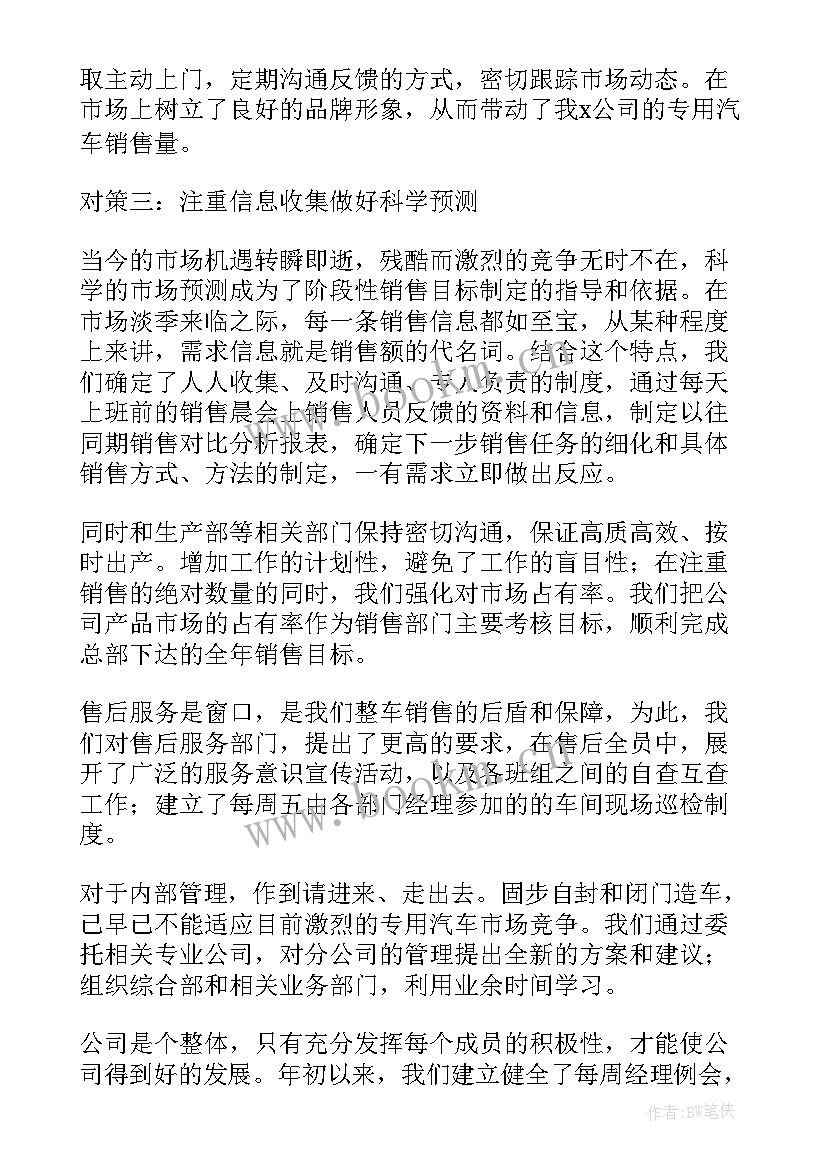 2023年单位工作计划书 单位投标工作计划表(汇总5篇)