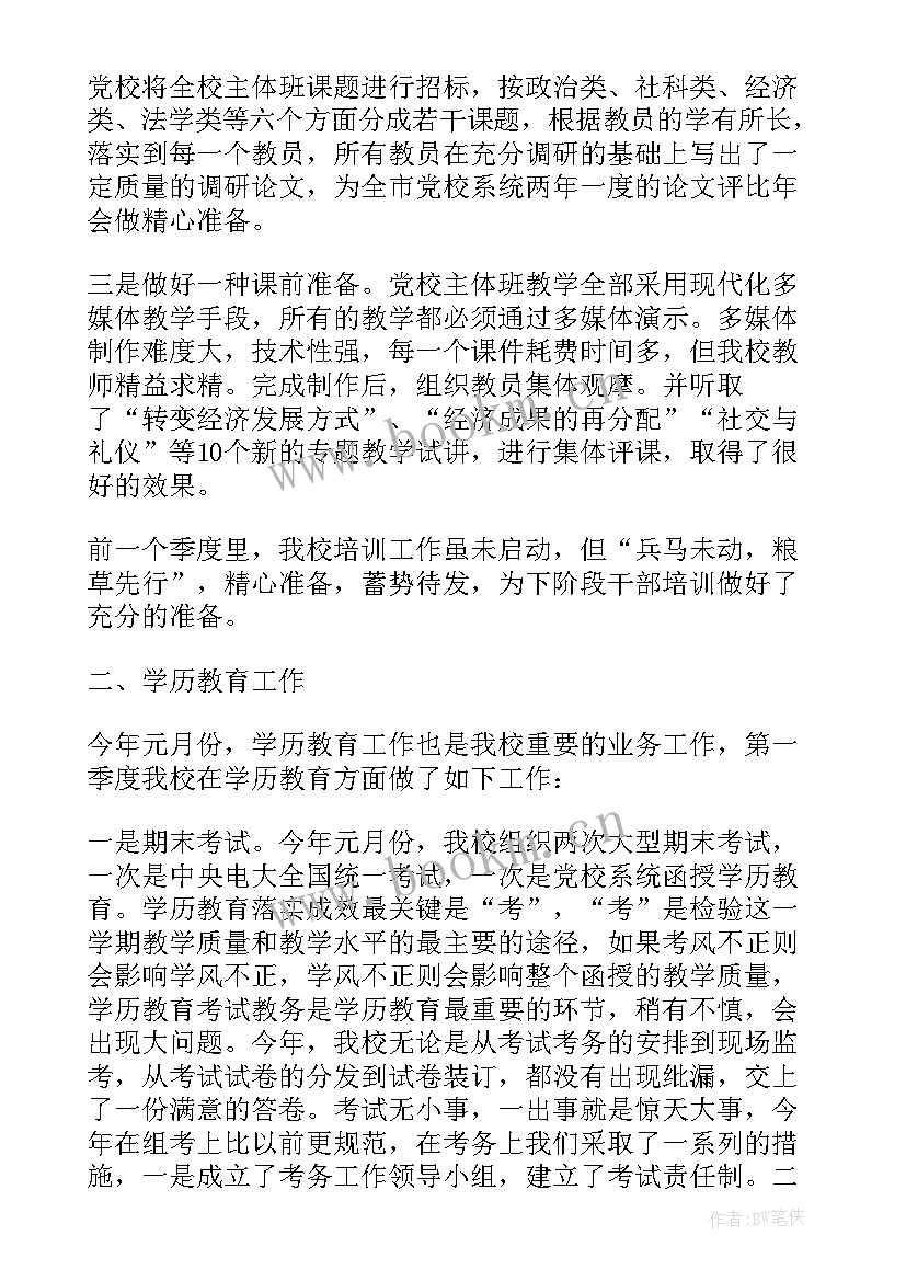 2023年单位工作计划书 单位投标工作计划表(汇总5篇)