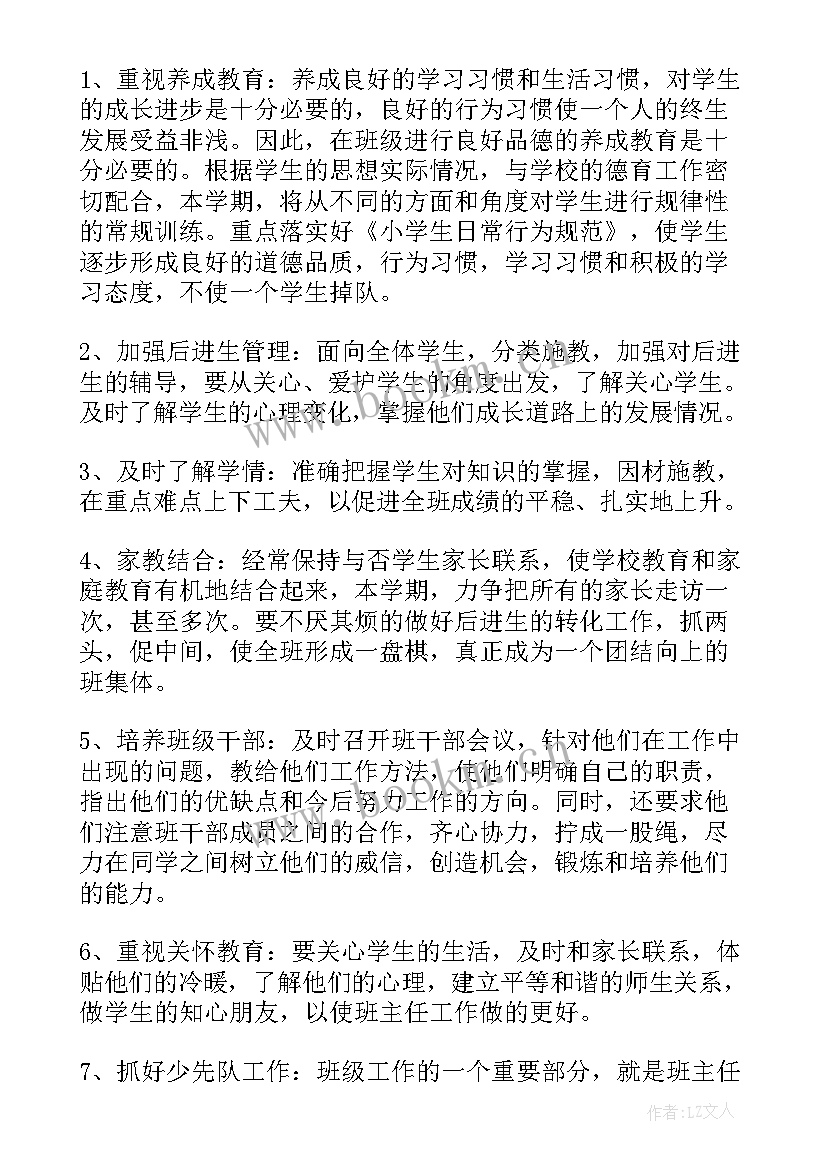 2023年职业教育班主任工作计划 班主任工作计划(大全7篇)