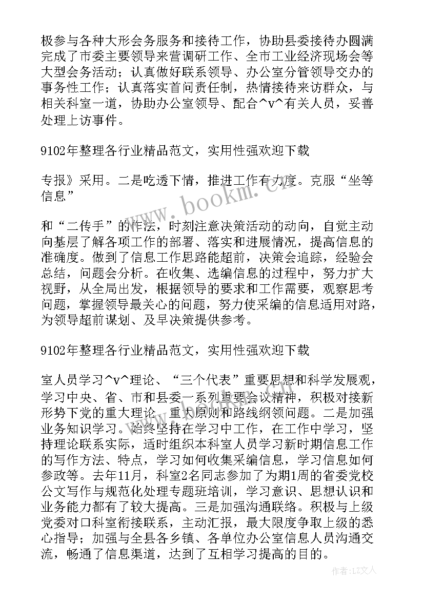 最新研究院工作计划(通用5篇)