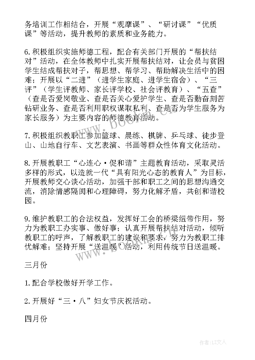 最新研究院工作计划(通用5篇)