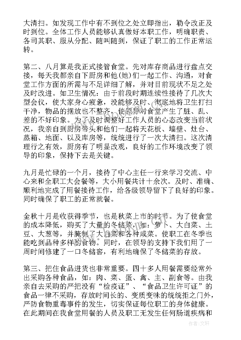 2023年炊事班明年工作计划 部队炊事班年终总结(实用8篇)