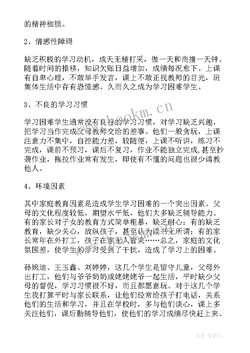 最新数学学科工作小结 数学学科工作计划(通用5篇)