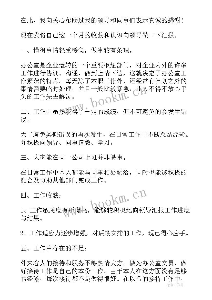 2023年工作总结格式排版(实用5篇)