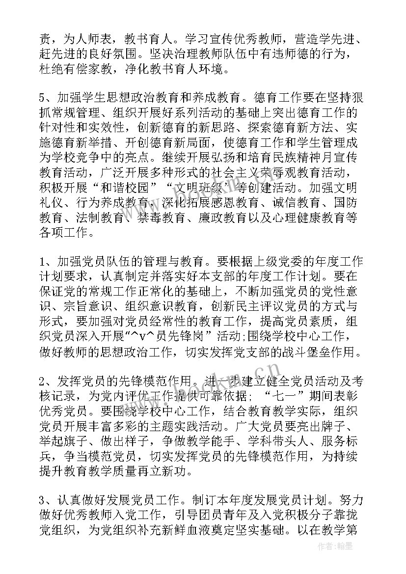 最新社区我为群众办实事工作计划(优秀5篇)