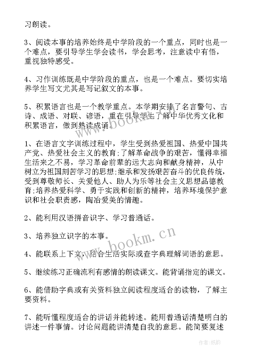 绿化队安全管理工作计划 安全管理工作计划(实用6篇)