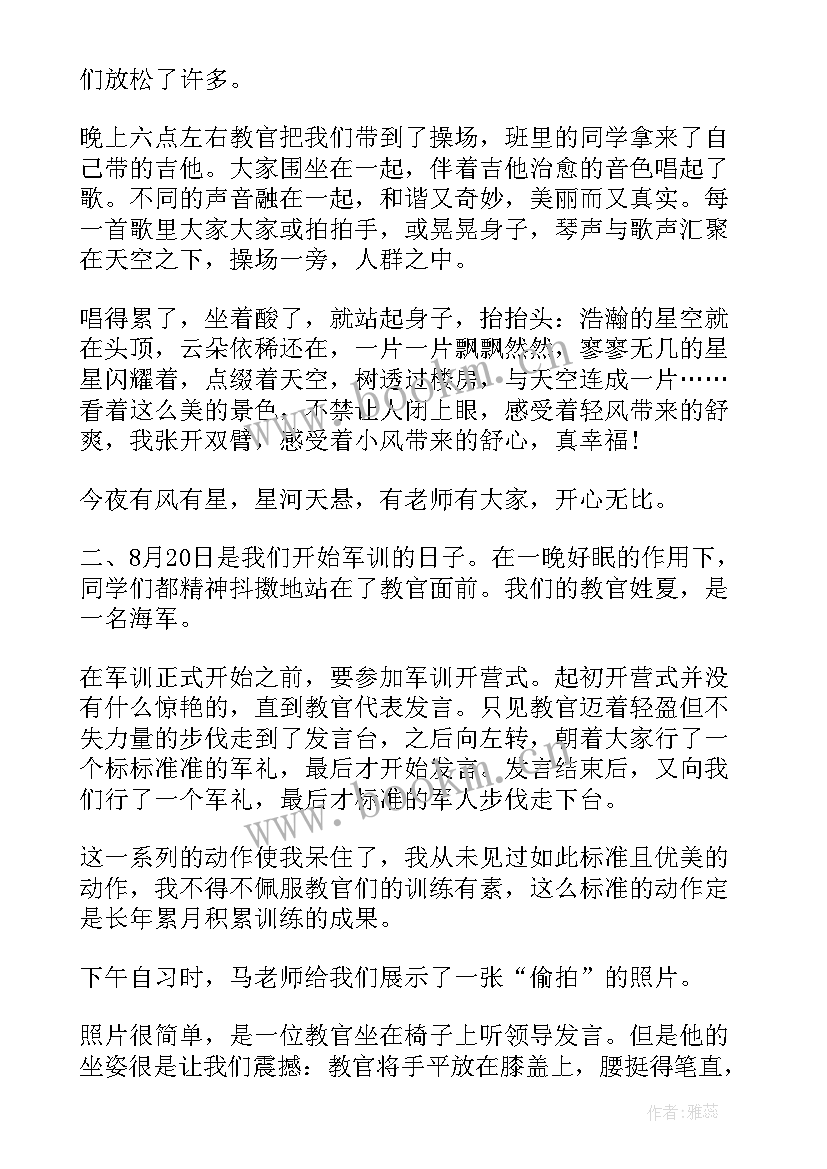 教育心得体会(通用8篇)