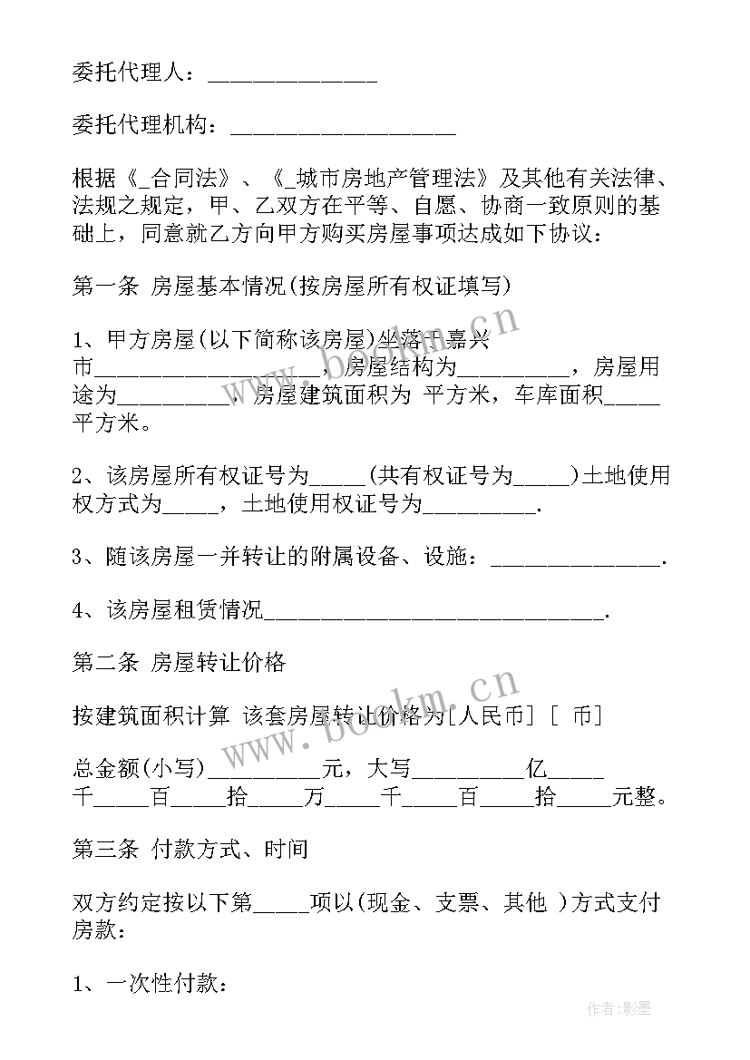 电动摩托转让合同下载(大全10篇)