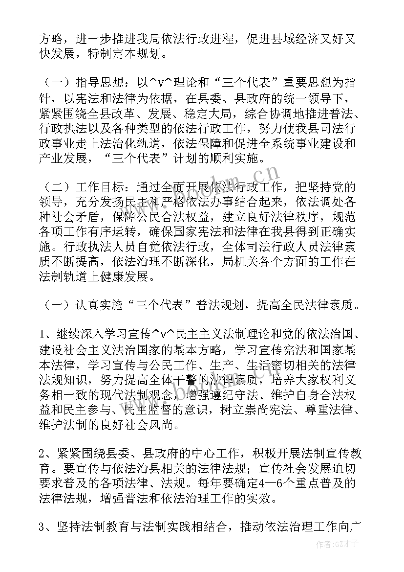 2023年医保稽核工作计划(优秀5篇)