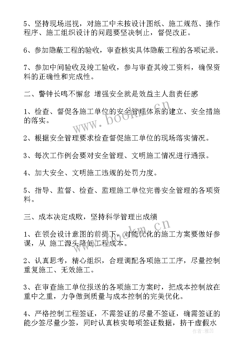 2023年下步工作计划及目标 工程人下步工作计划(实用8篇)