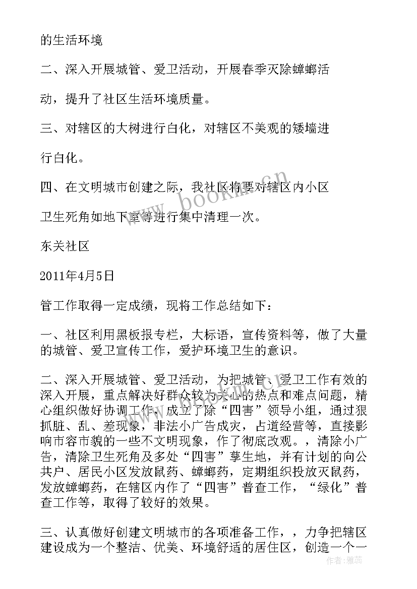 2023年下步工作计划及目标 工程人下步工作计划(实用8篇)