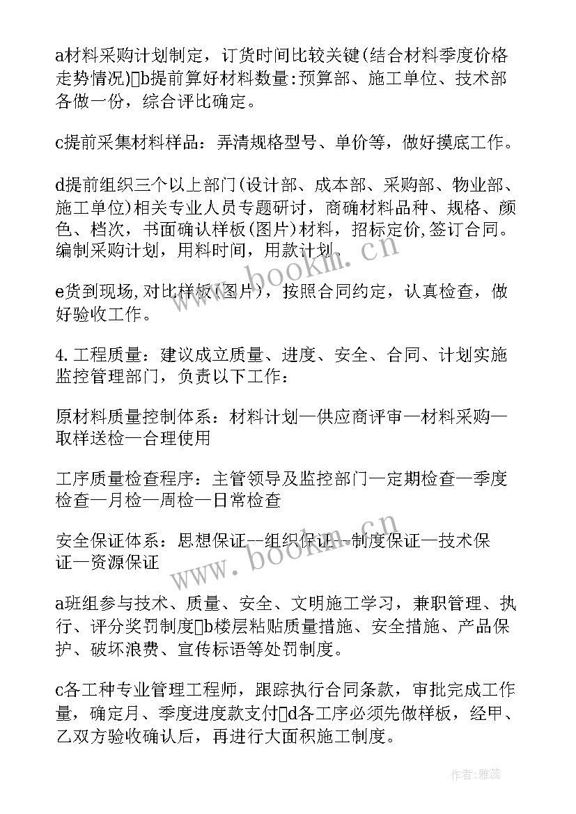 2023年下步工作计划及目标 工程人下步工作计划(实用8篇)