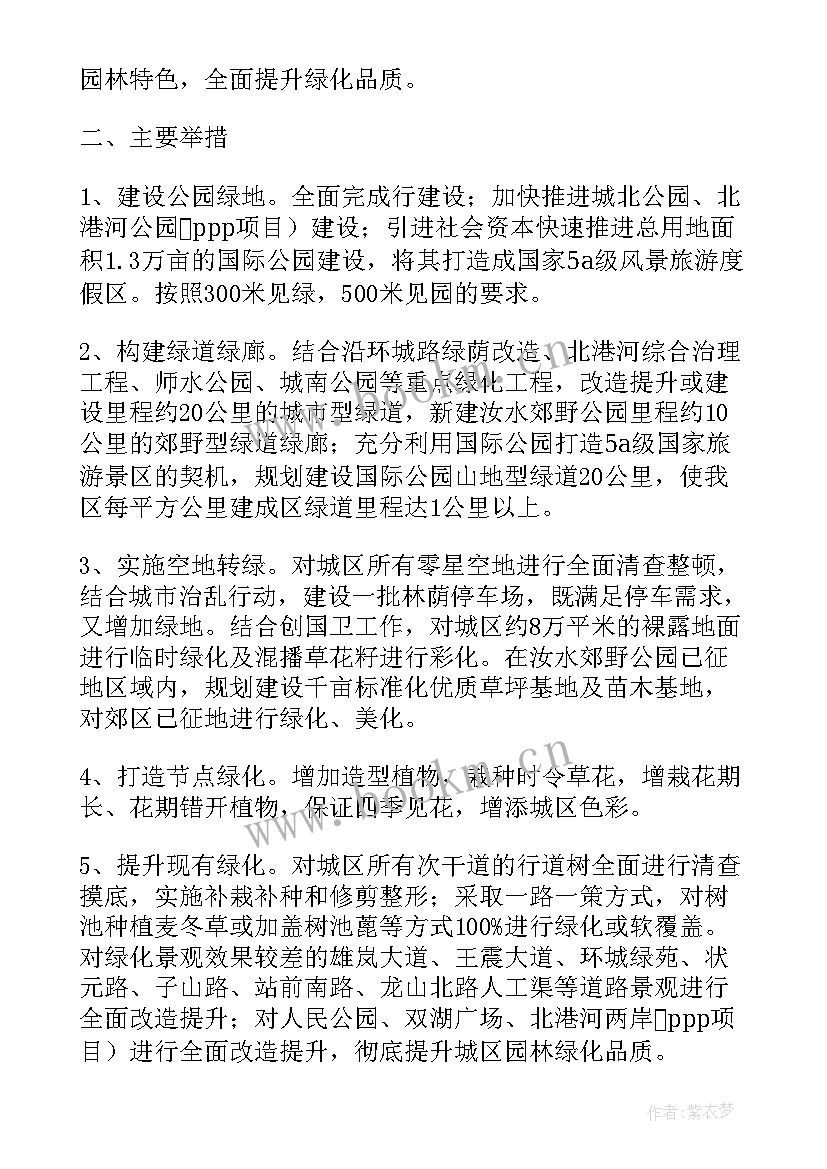 2023年绿化造林工作总结 绿化工作计划(通用10篇)