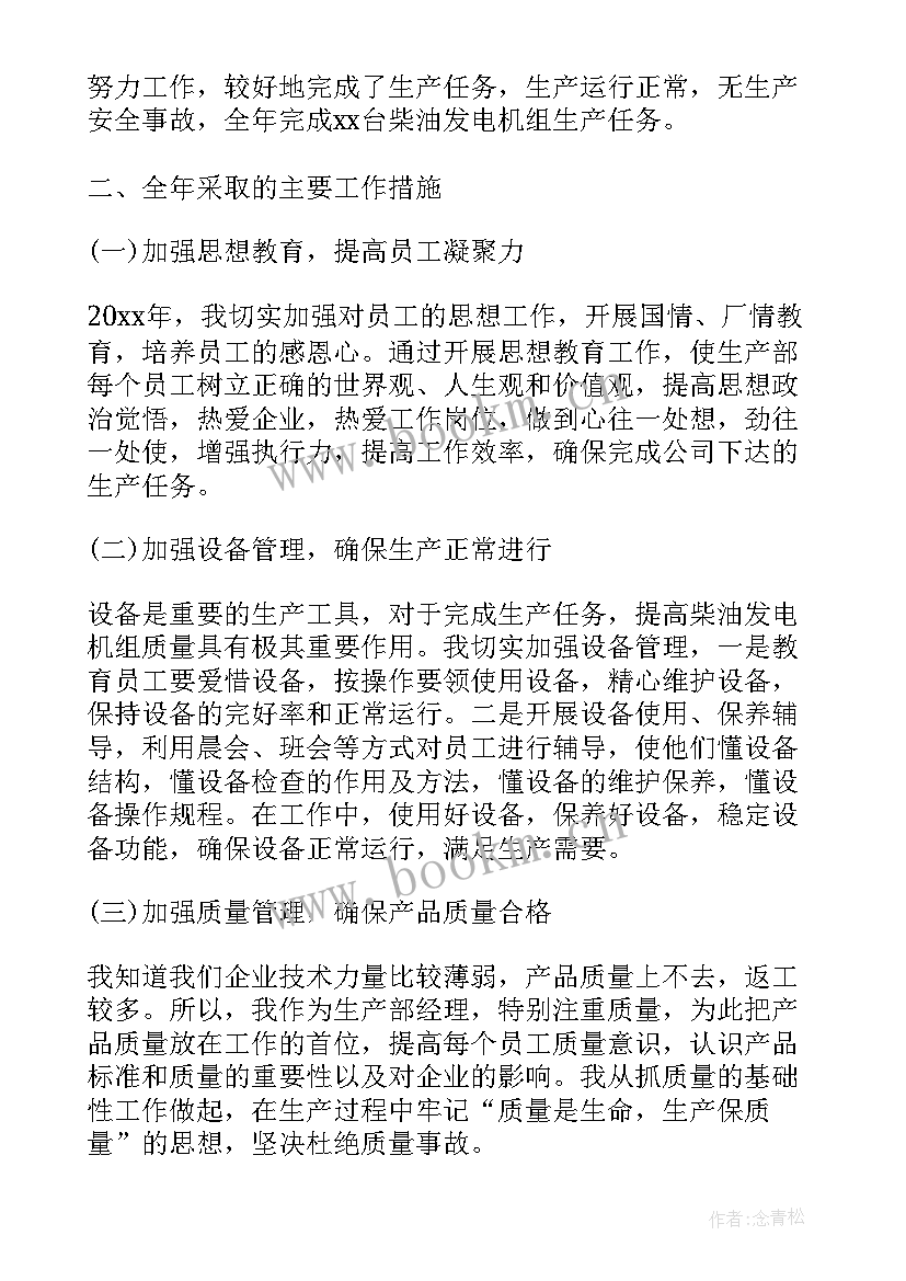 最新投标工作计划表 投标员工作计划优选(优质8篇)