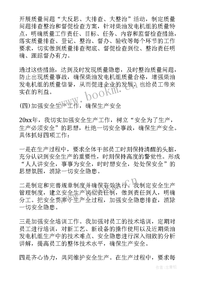 最新投标工作计划表 投标员工作计划优选(优质8篇)