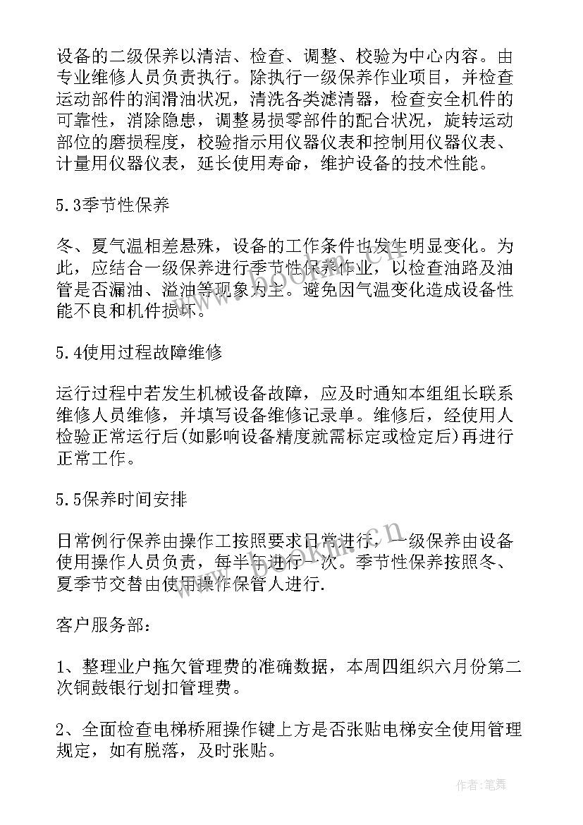 中央空调维修师傅工作总结(实用10篇)