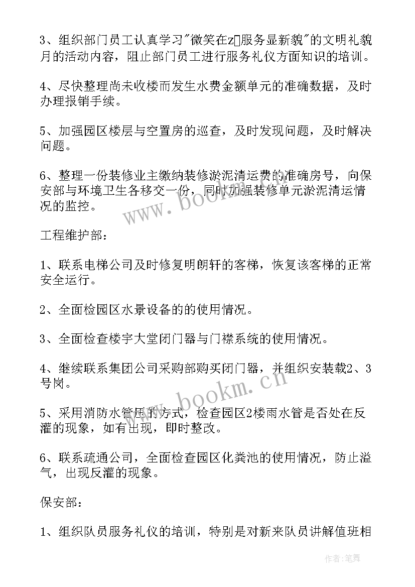 中央空调维修师傅工作总结(实用10篇)