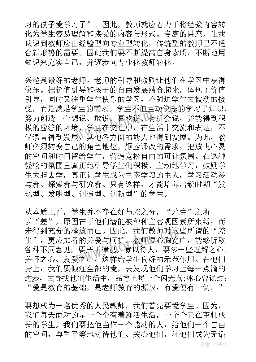 心得体会文字(模板9篇)