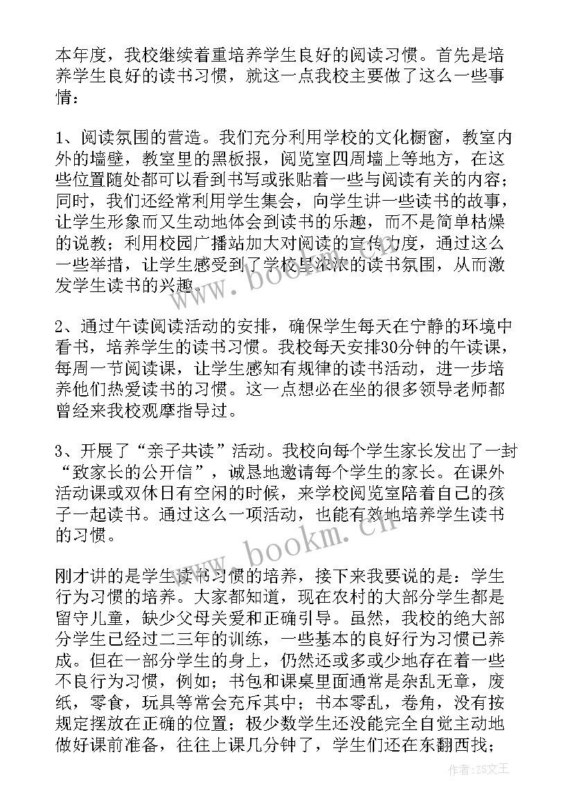 最新检验评估报告(精选6篇)