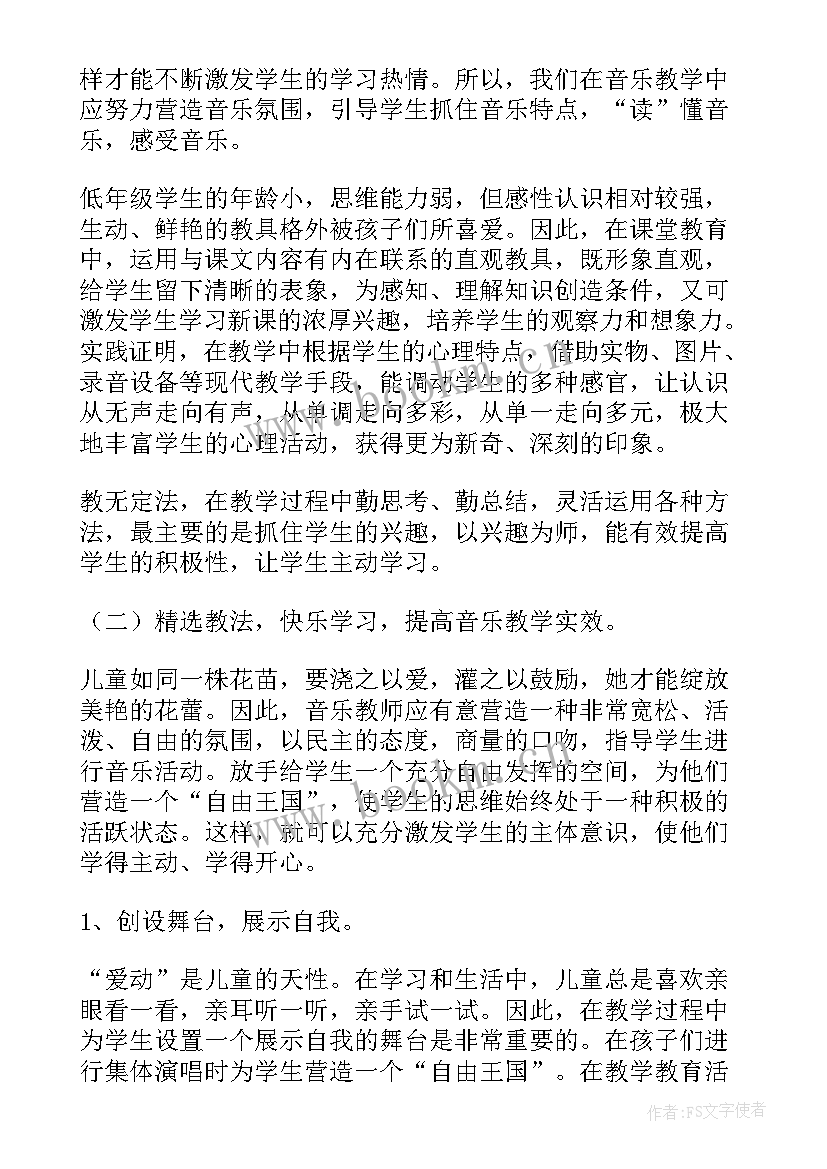 小学音乐学科教学工作计划 小学音乐学科教学计划(通用7篇)