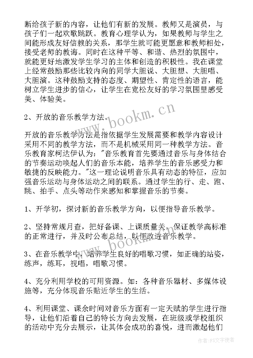 小学音乐学科教学工作计划 小学音乐学科教学计划(通用7篇)