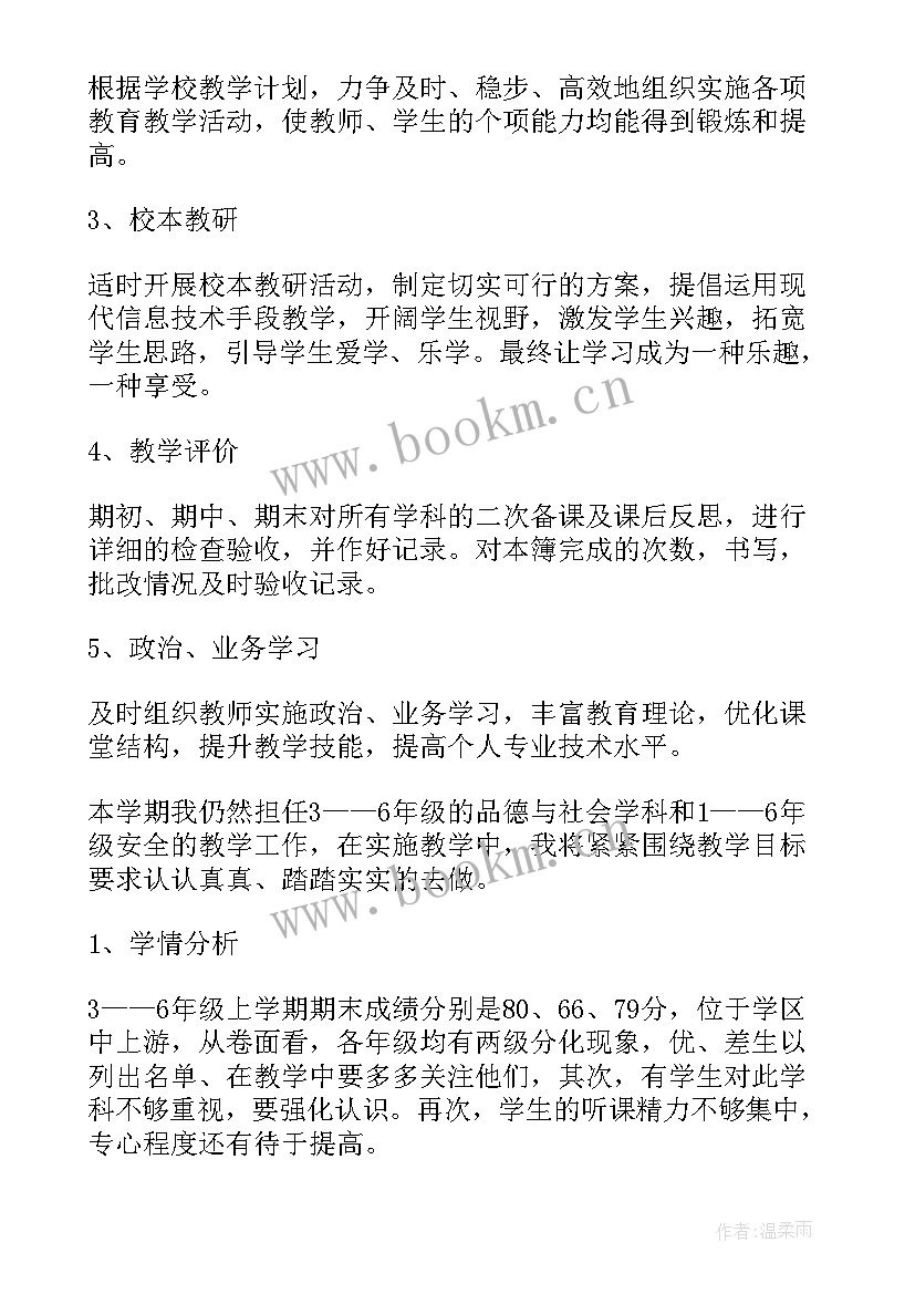 最新工作计划字体字号格式(优质10篇)