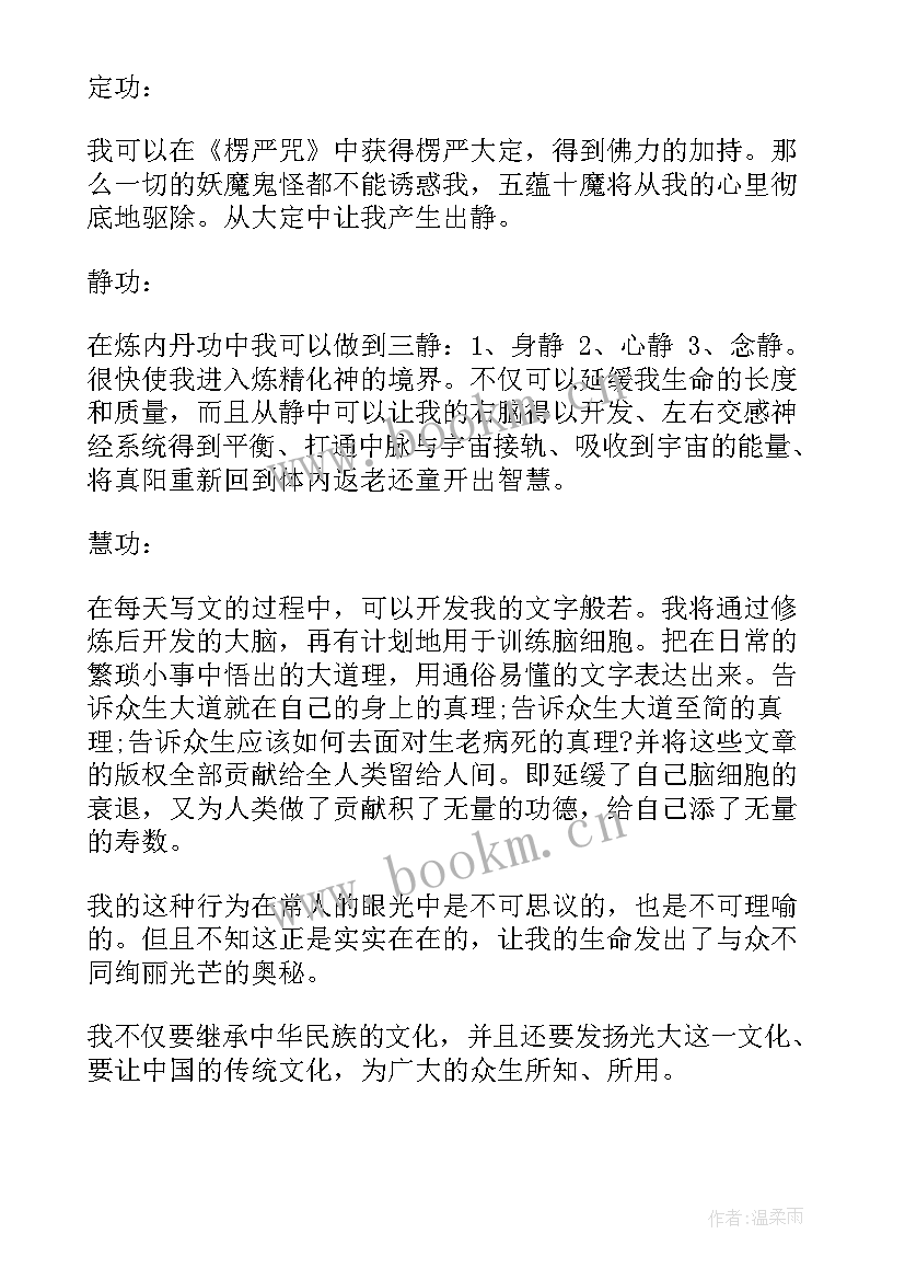 2023年孟子心得体会 学习孟子的心得体会(通用7篇)