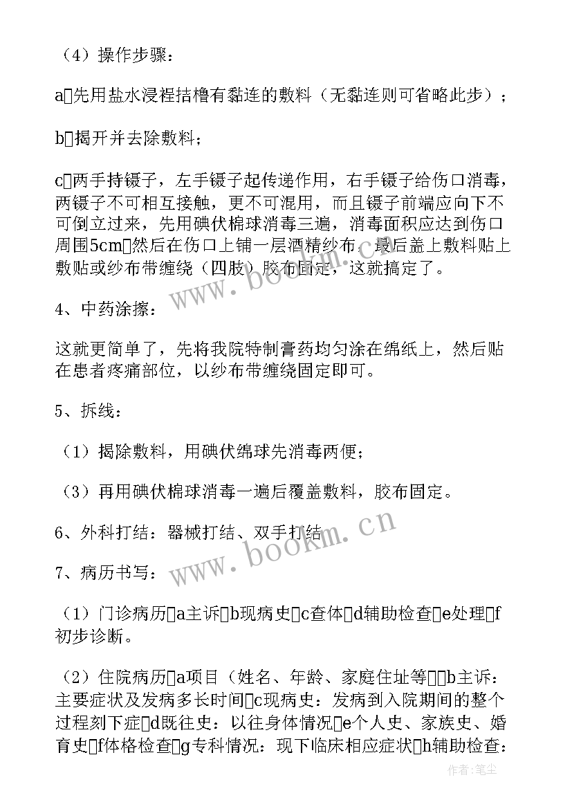 最新医院外科工作计划(模板9篇)