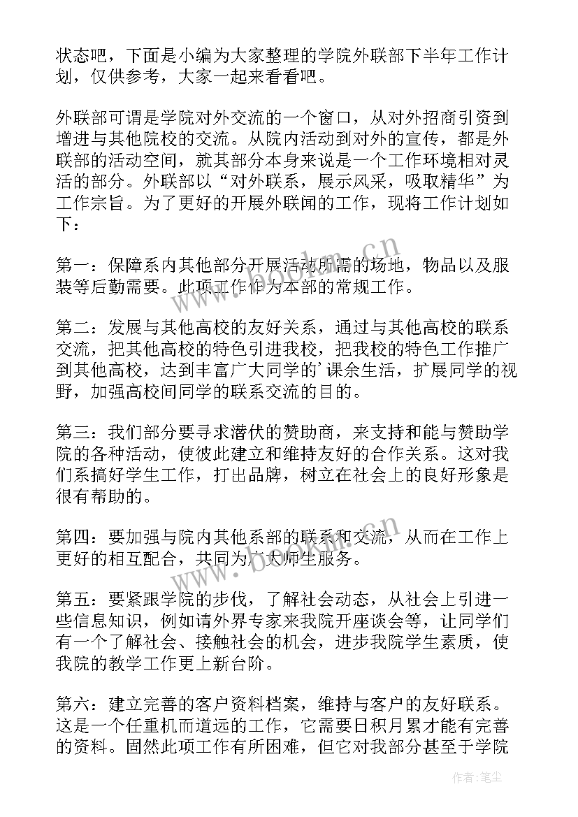 最新医院外科工作计划(模板9篇)