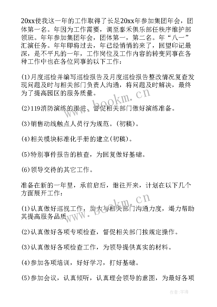 最新安全工作总结报告 安全工作总结(优质9篇)