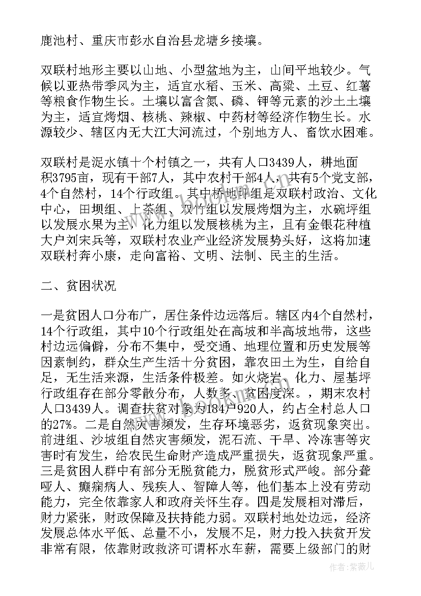 度工作计划书 年度工作计划(精选7篇)