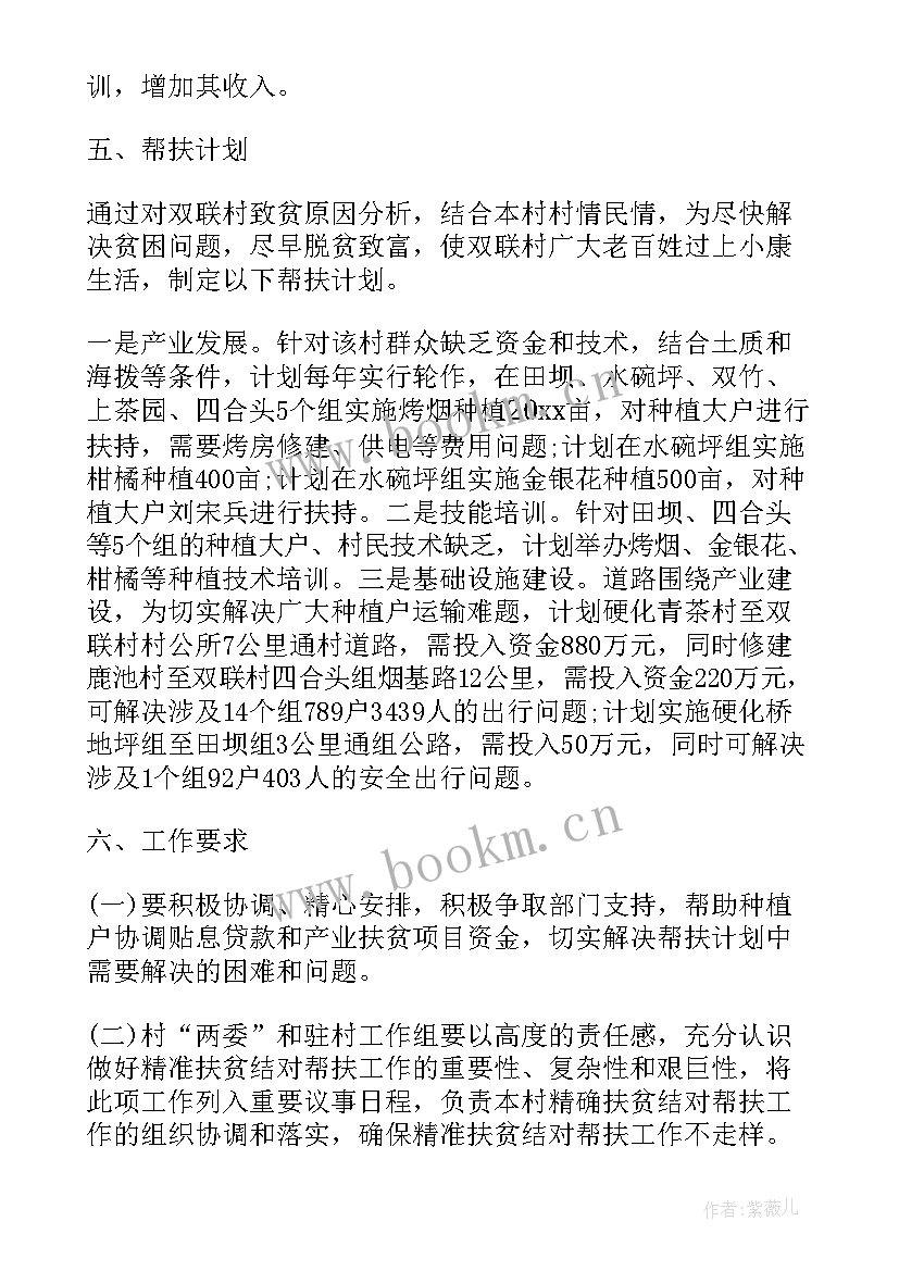 度工作计划书 年度工作计划(精选7篇)