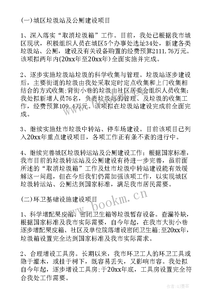 最新学校卫生工作计划 卫生工作计划(通用6篇)