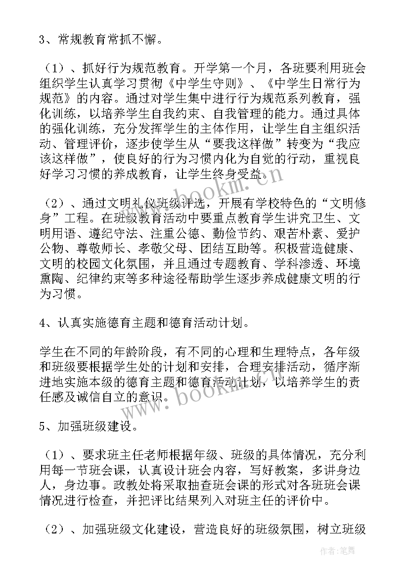 最新部门工作计划书(大全6篇)