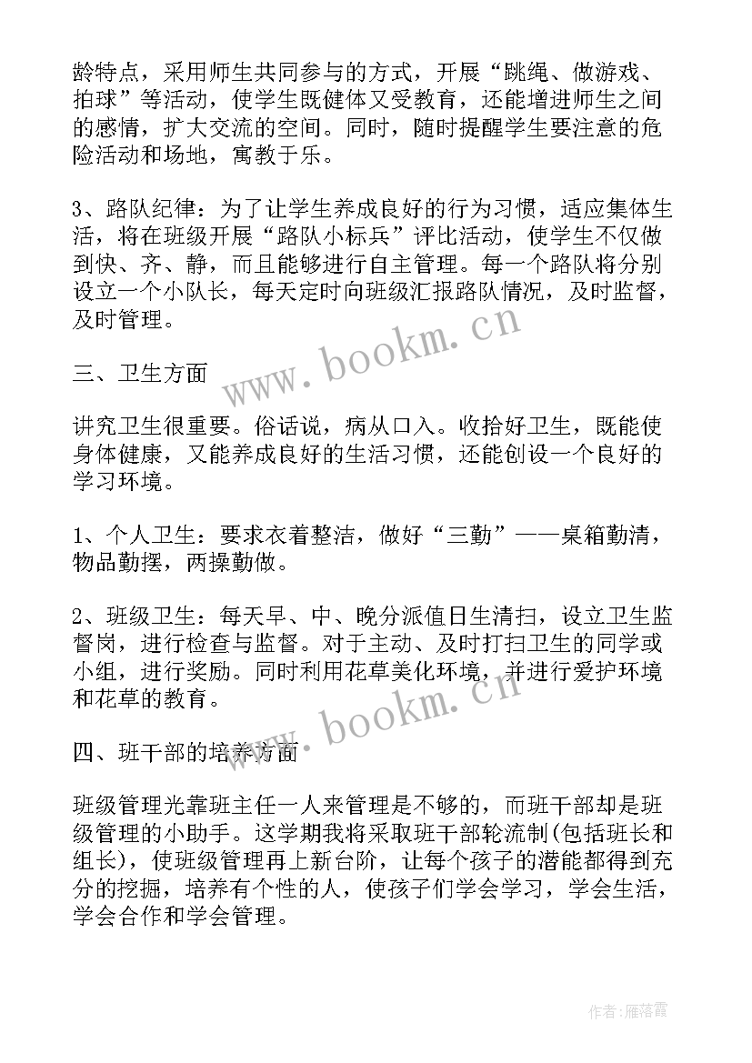 电力工程冬季施工方案及措施(实用7篇)