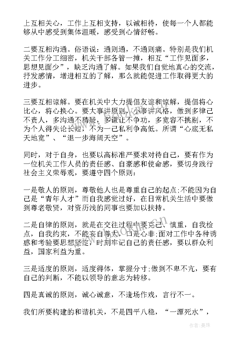 最新成功的心得体会(优质7篇)