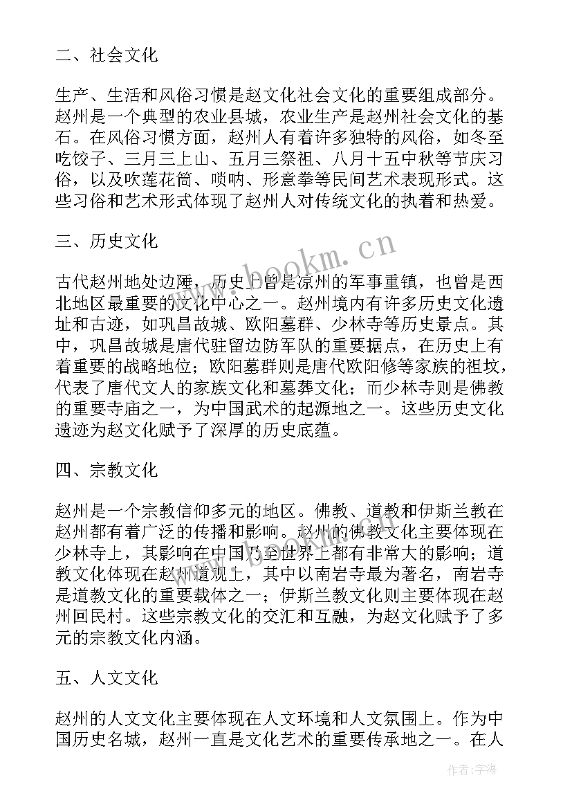 红色文化心得体会 谈文化心得体会(模板10篇)